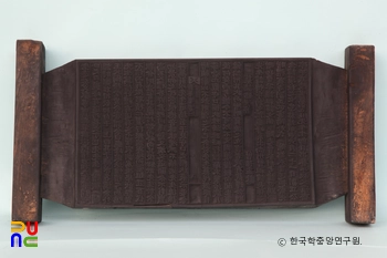 구봉집 권2 책판