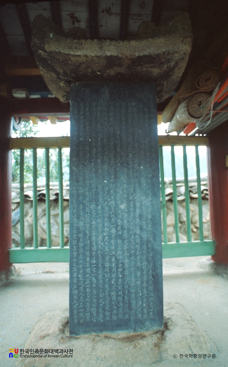 삼척 산양서원 묘정비