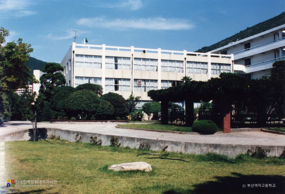 부산여자고등학교