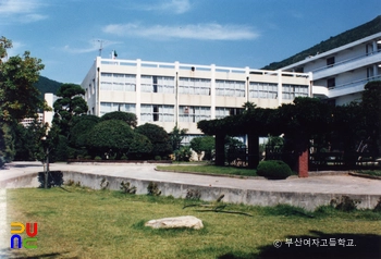 부산여자고등학교