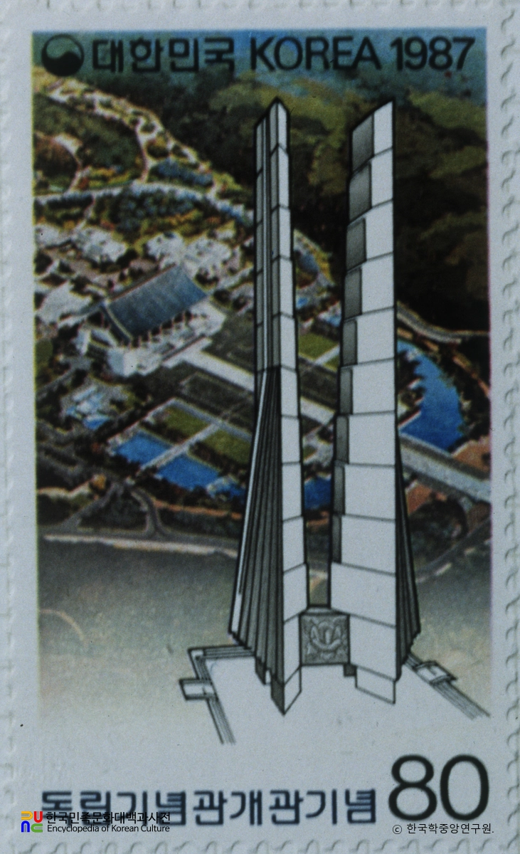 기념우표(1987년)