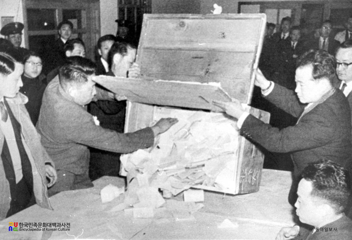 3.15부정선거 개표