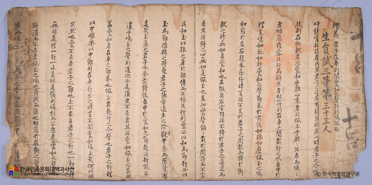 문경 정동윤 고문서 / 시권 앞면