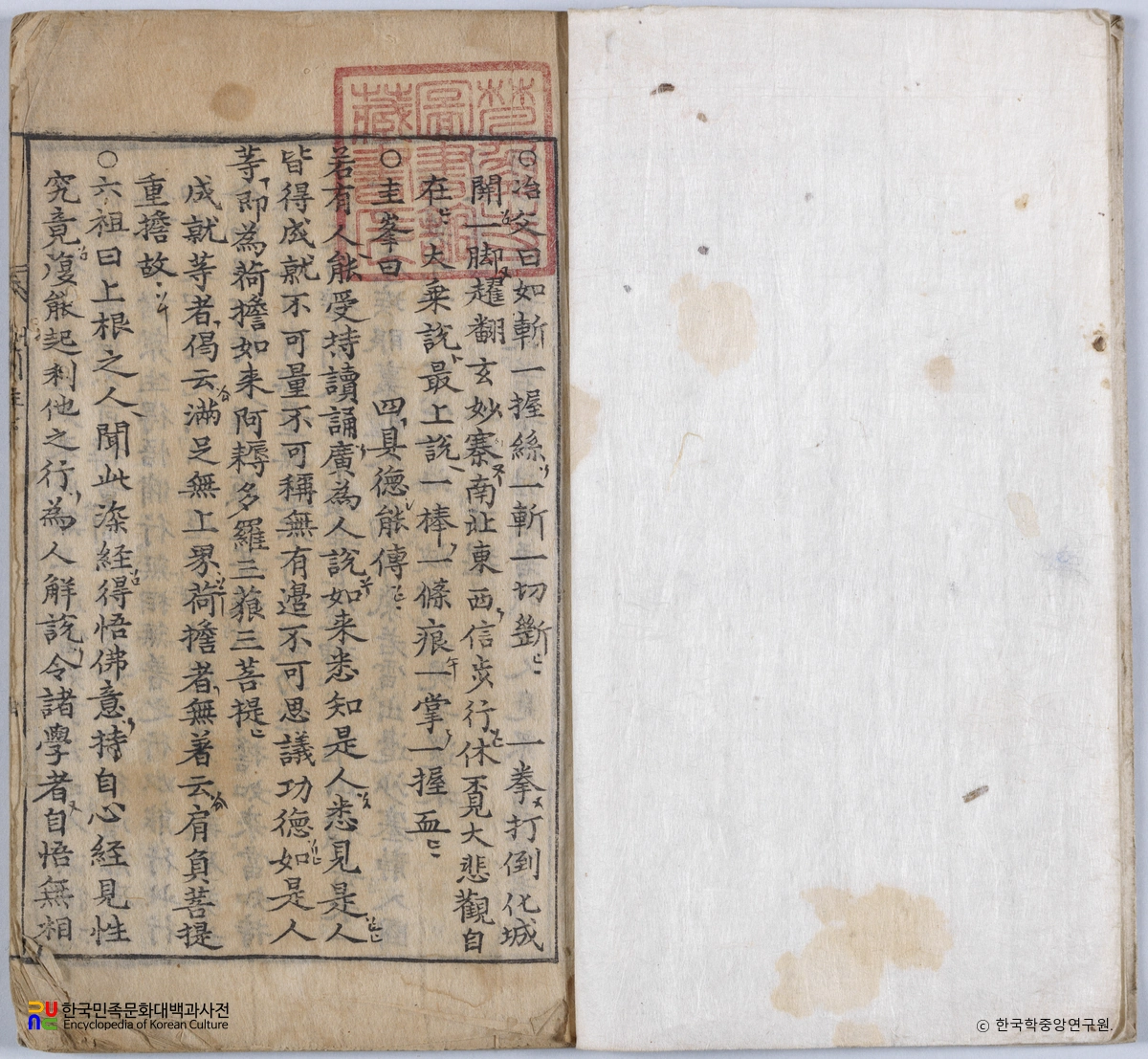 금강반야바라밀경