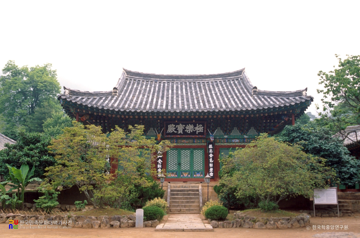 구례 천은사 극락보전 정면