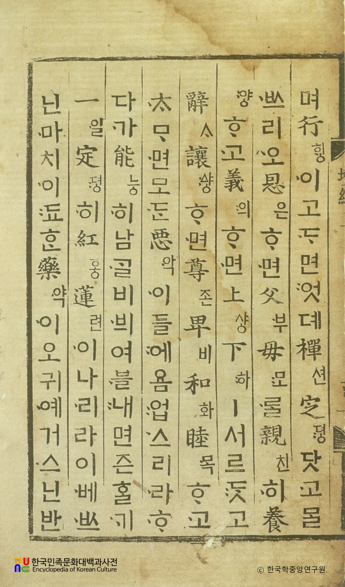 육조대사법보단경