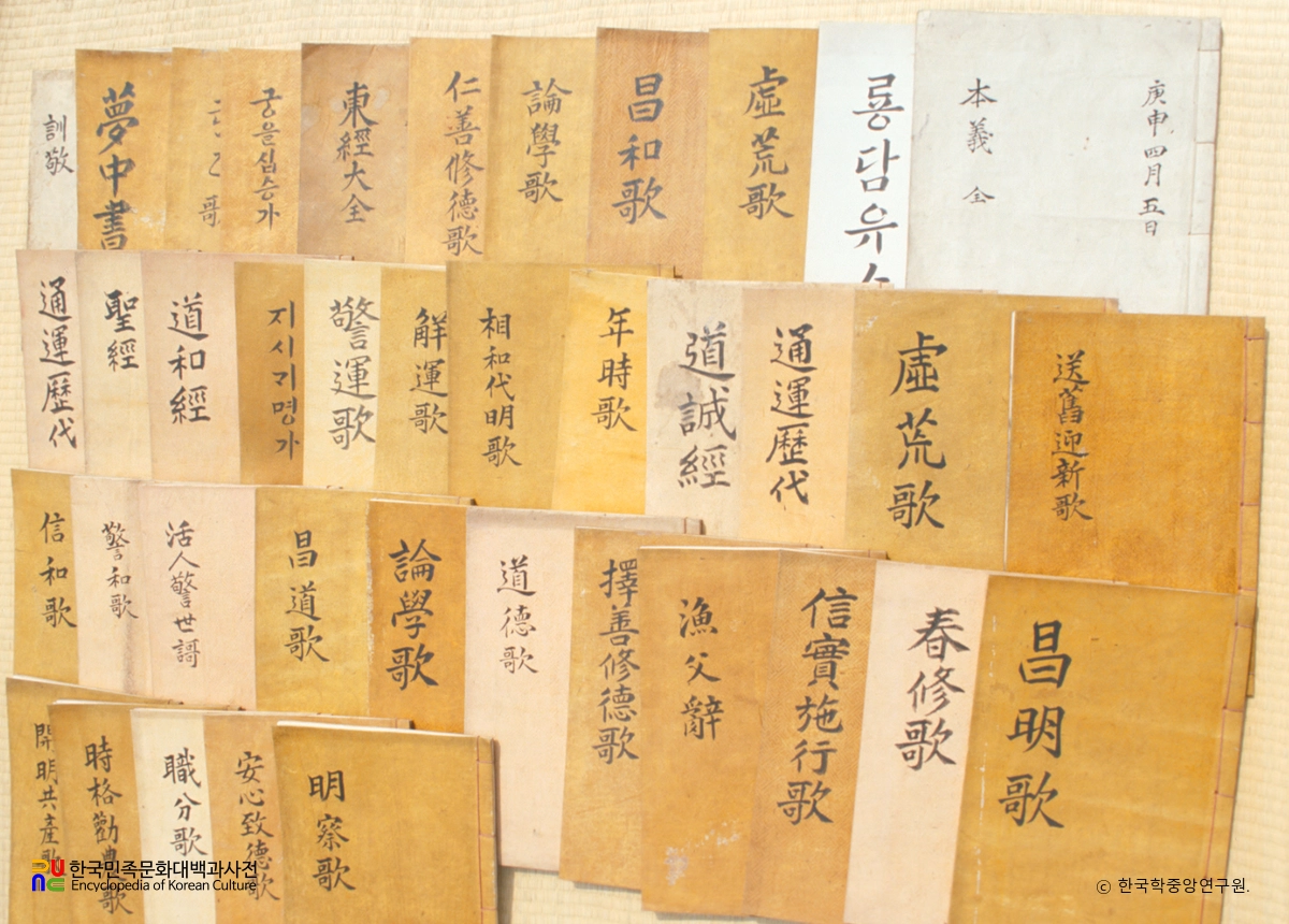 용담유사(1-30권)