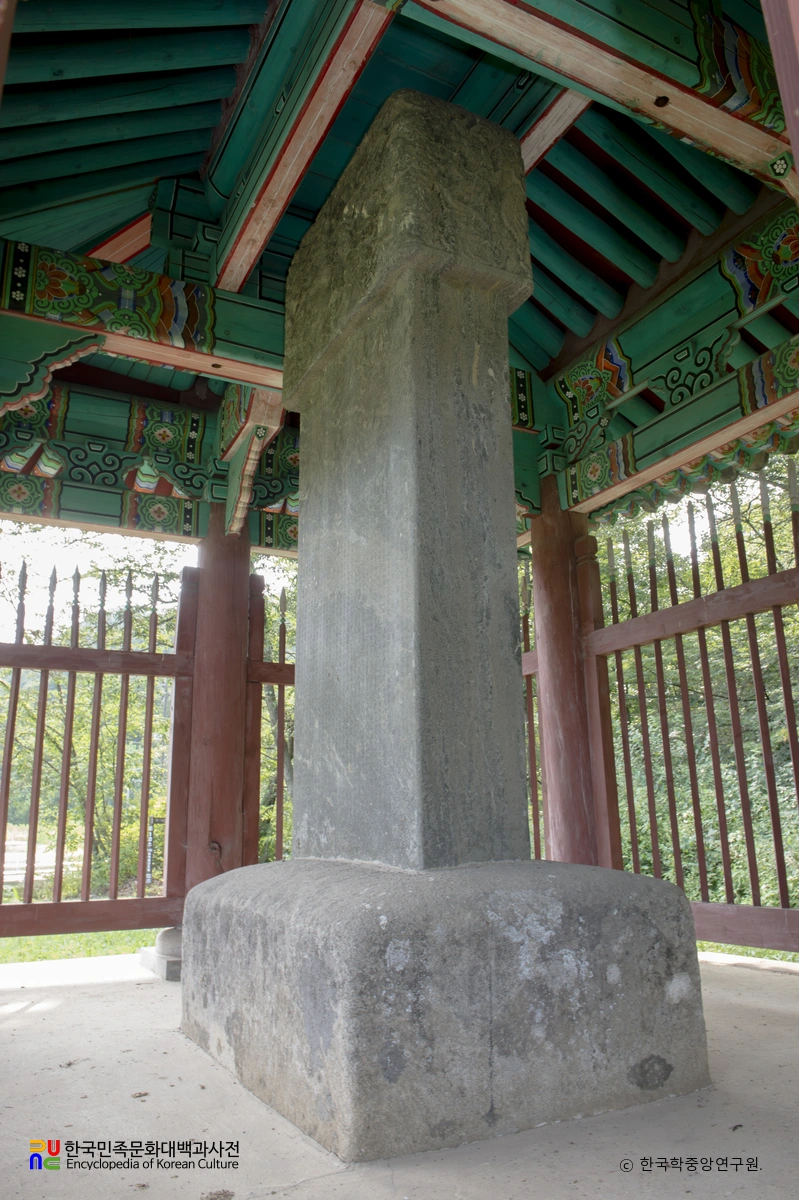 양평 한음 이덕형선생 신도비 정측면