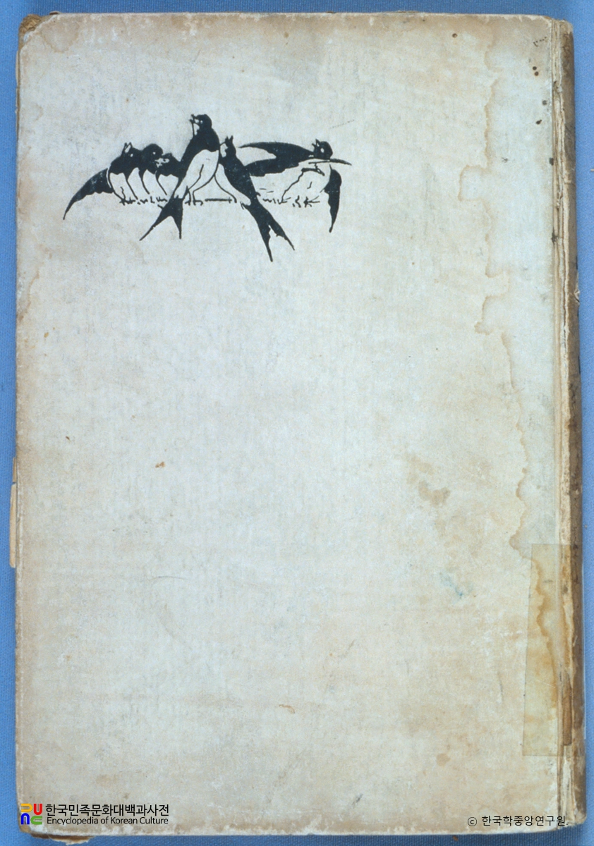 산제비 / 박세영