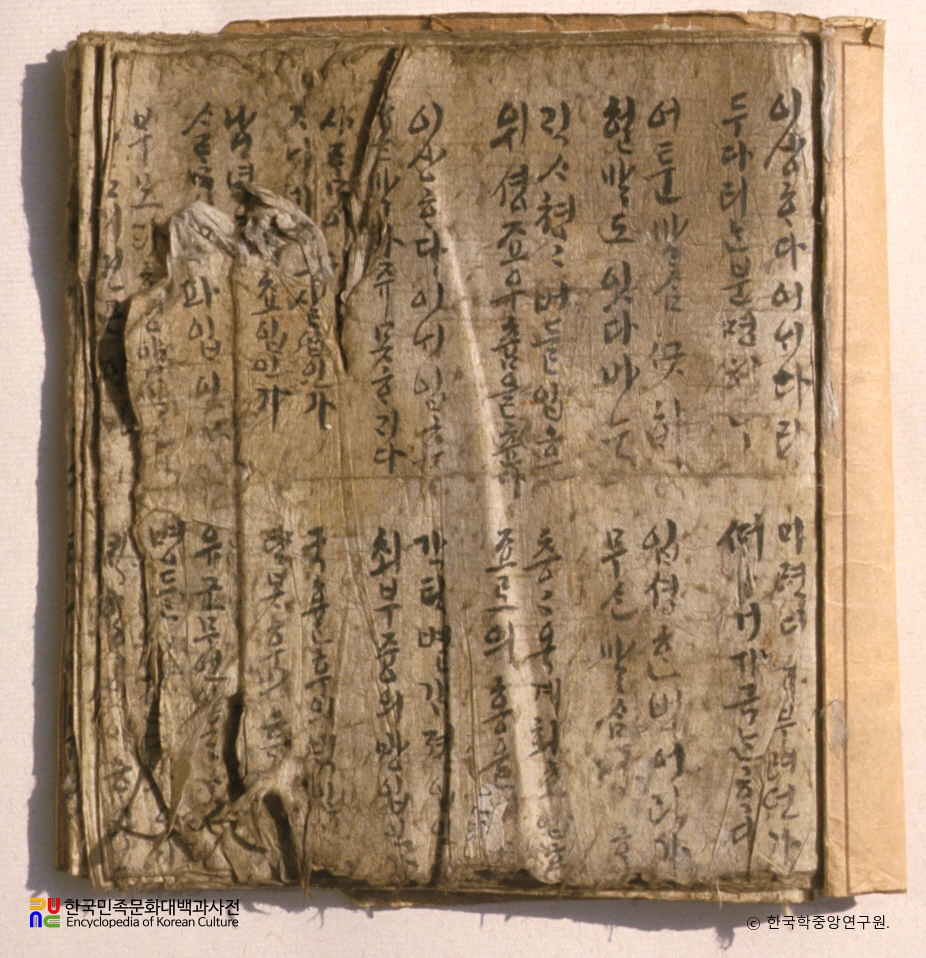 규중칠우쟁우론(나손본) 일부