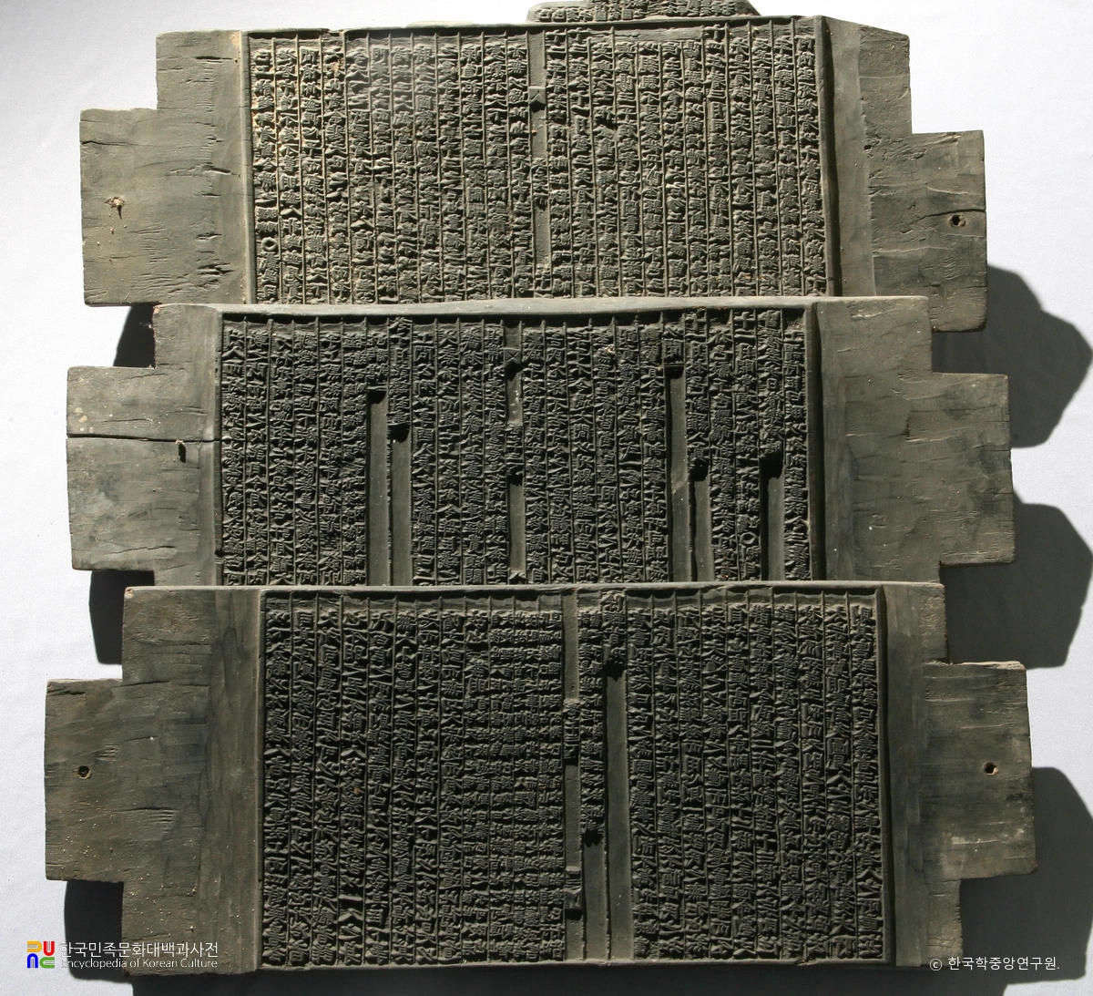 영광 내산서원 강감회요 목판