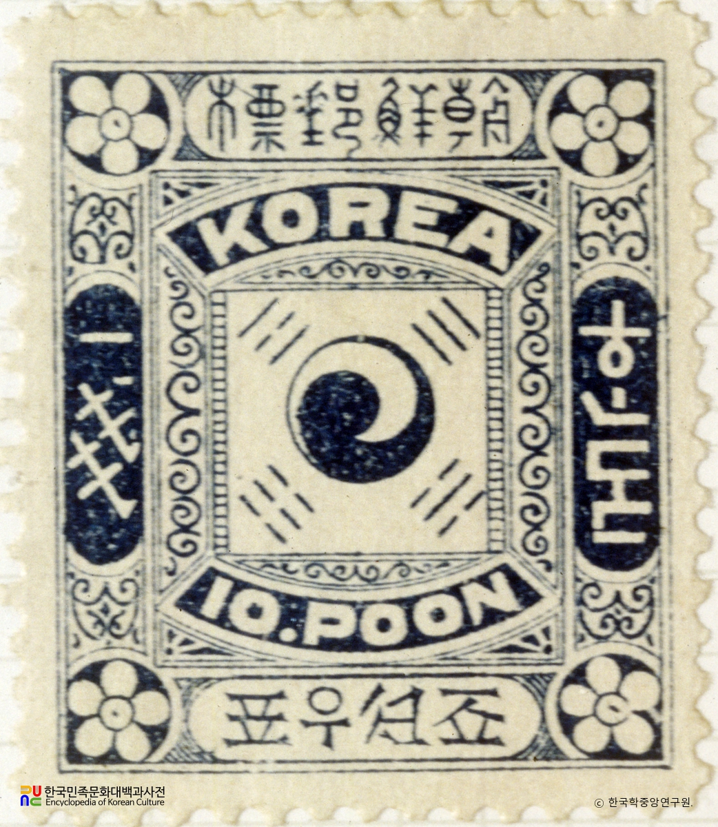조선국 우표(1895년)