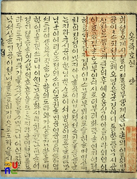 옥주호연