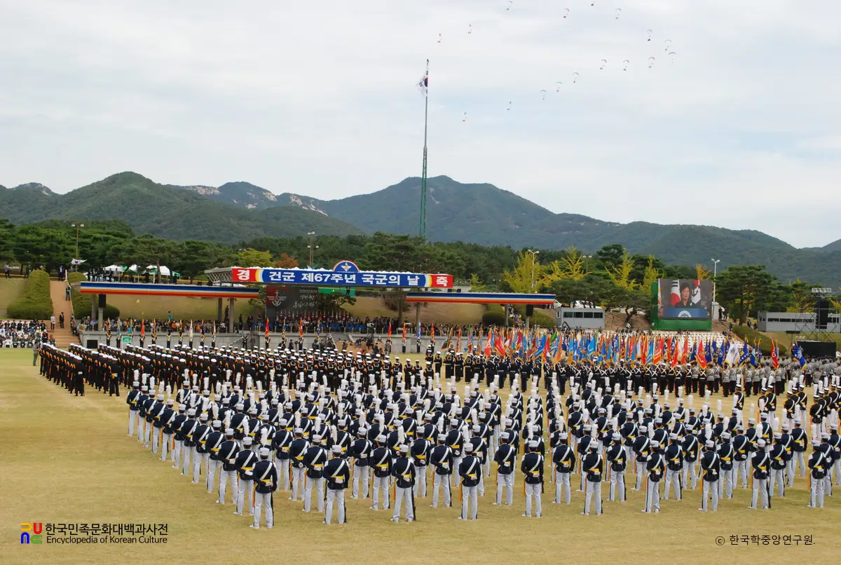 국군의 날