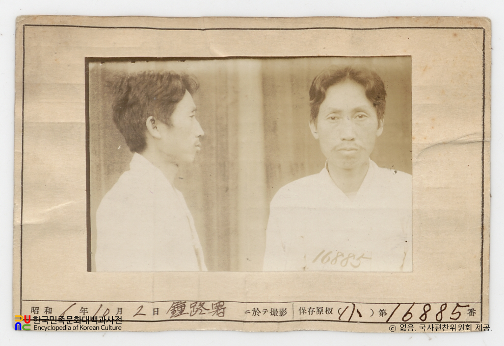 일제 주요감시대상 인물카드 이기영(李箕永)_01_전면