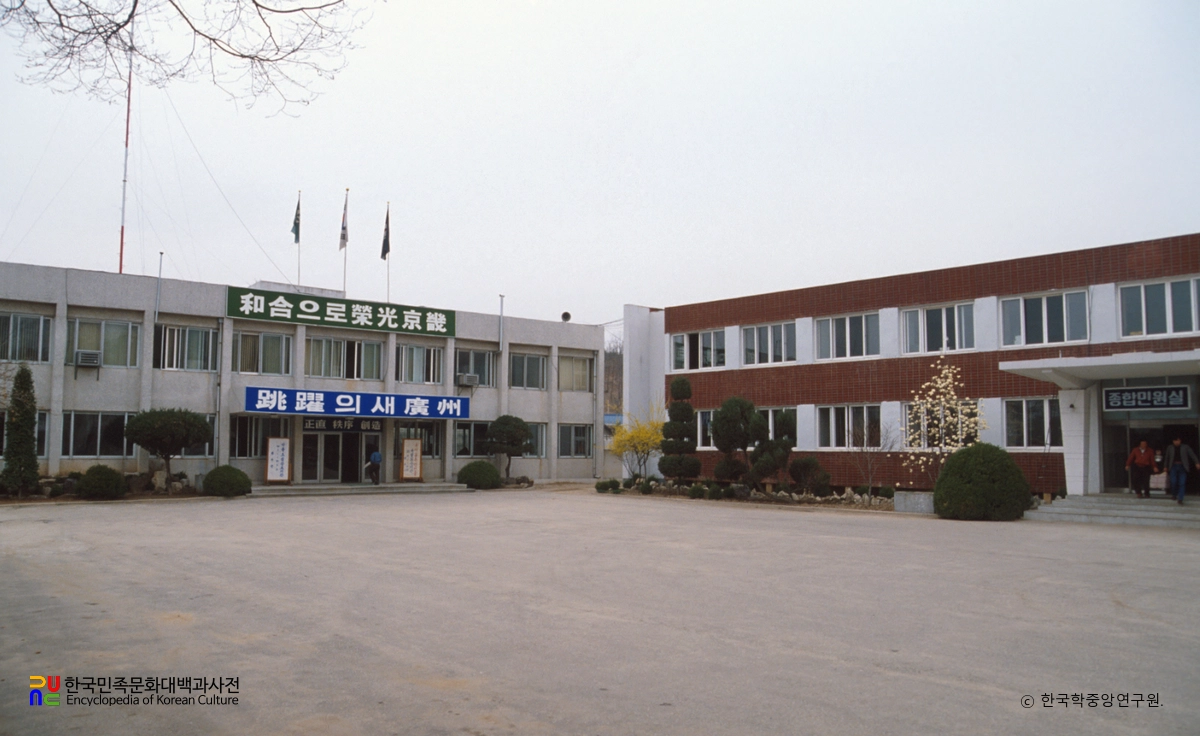 광주군청