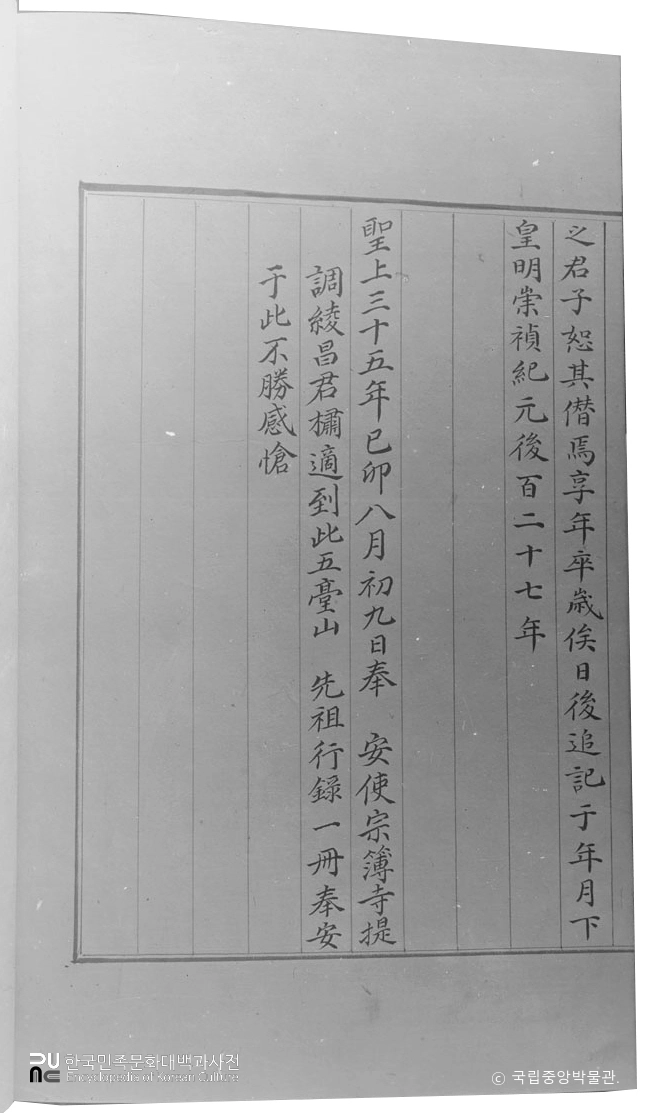 강원 평창 오대산사고 왕자인성군 행록 보관함