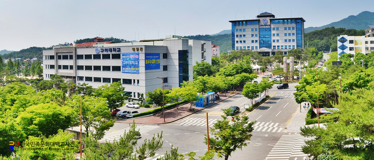 구미대학교 전경
