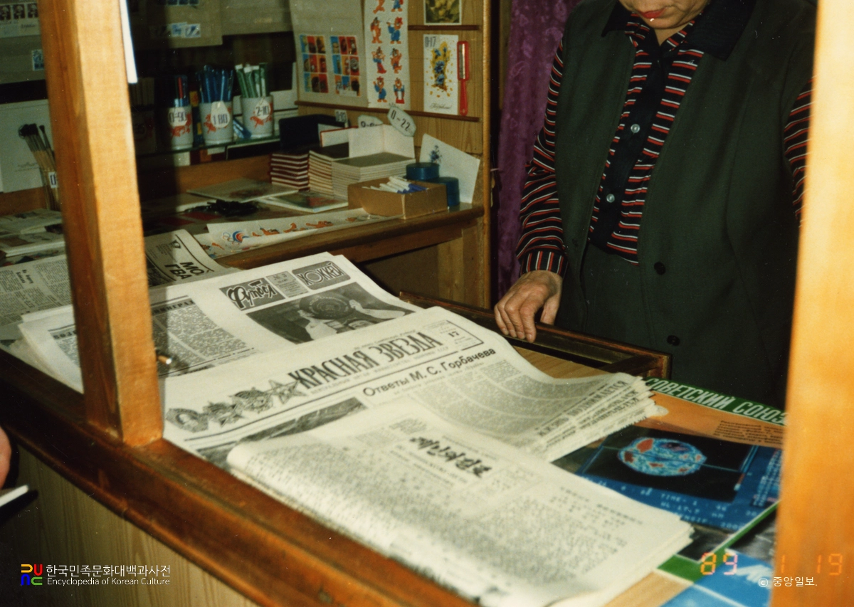 사할린 한인사회