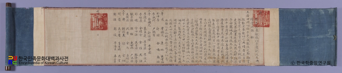 손소 적개공신교서