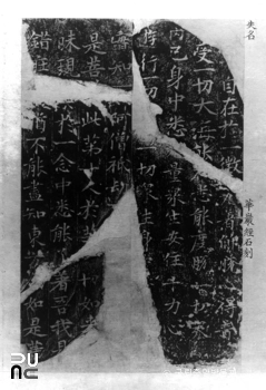 화엄사 석경 탁본(탑본)