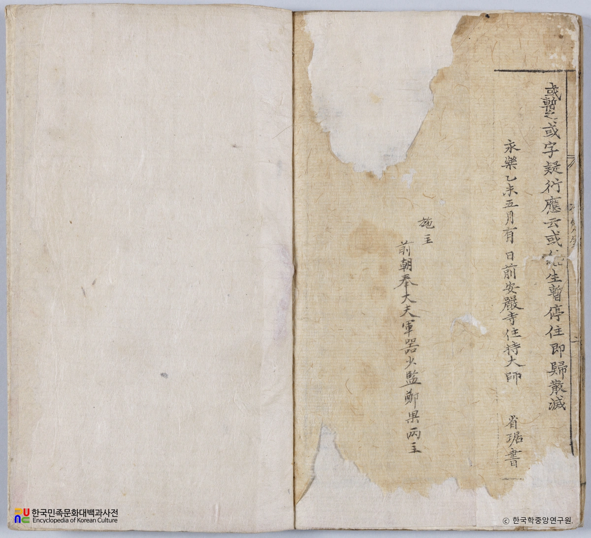 금강반야바라밀경