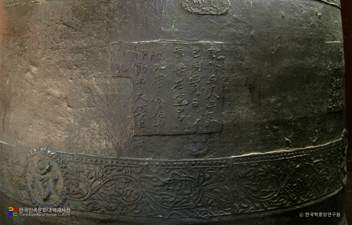 여주 신륵사 건륭삼십팔년명 종