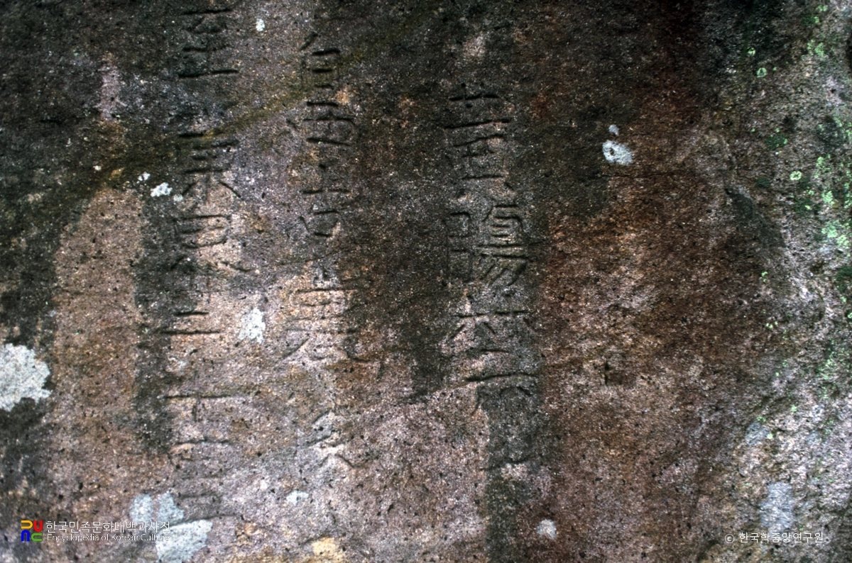 황장금표의 석각