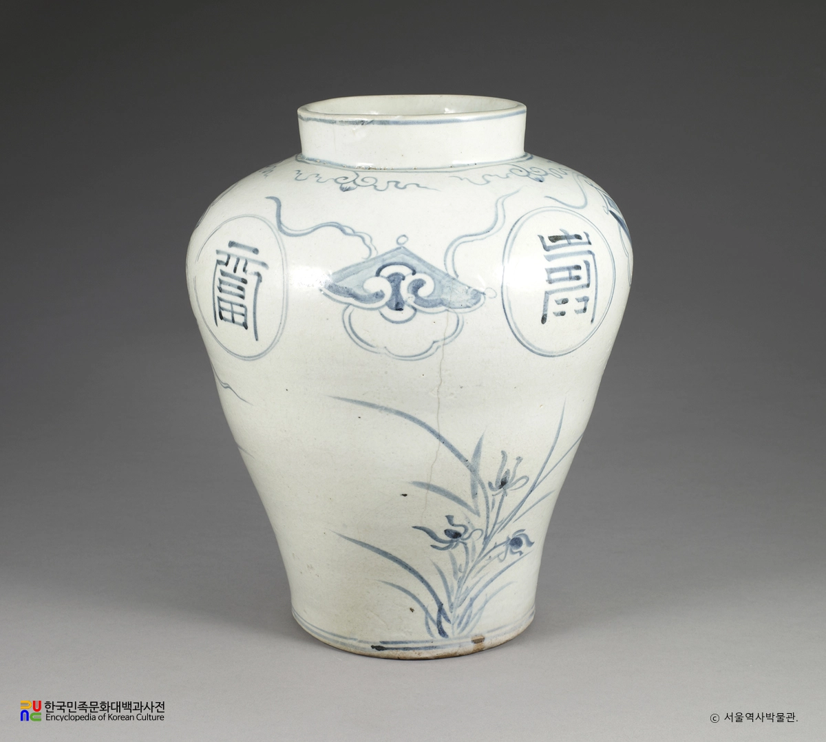 백자 청화 칠보 수복문 호