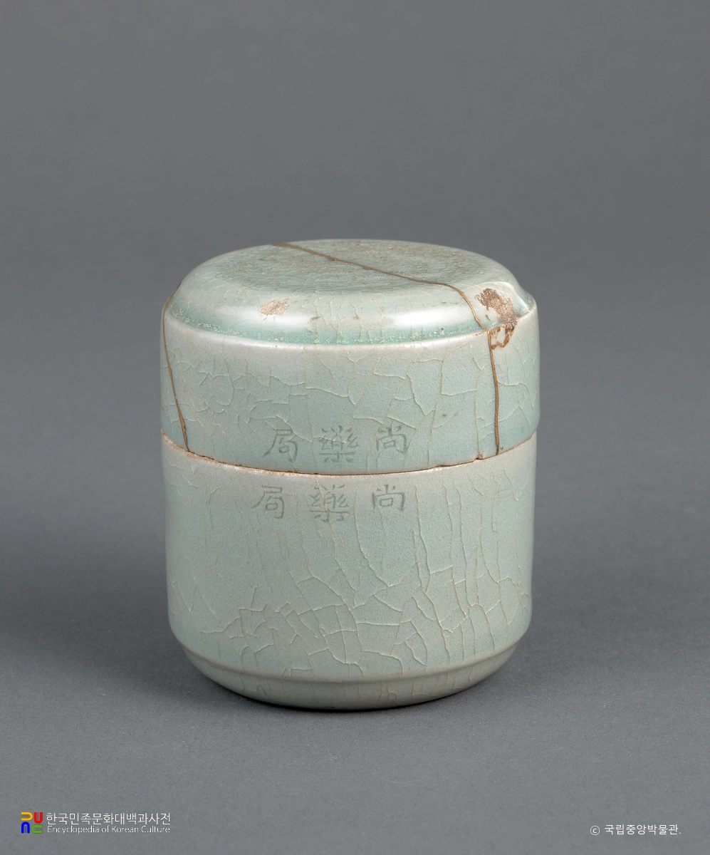 청자 음각 ‘상약국’명 운룡문 합