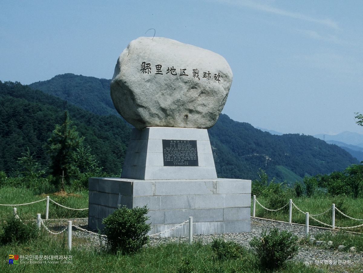 현리 전투전적비