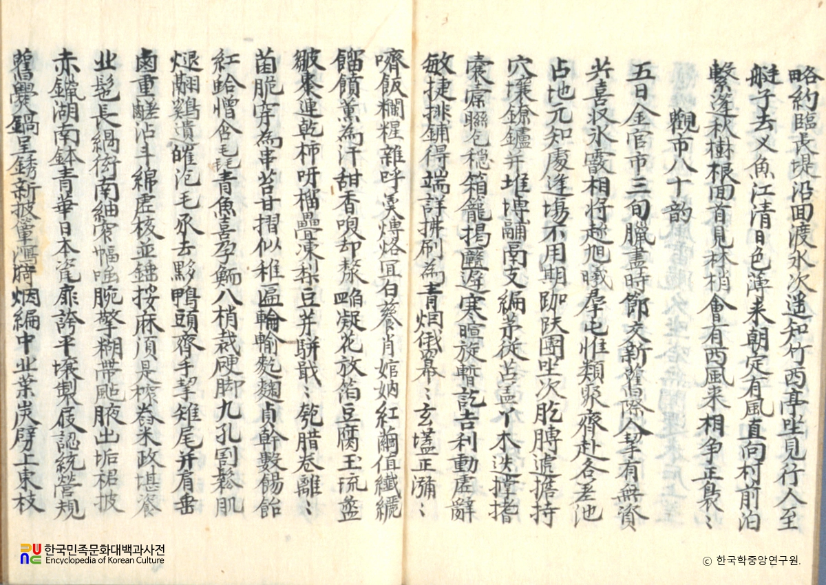 인수옥집 / 금관죽지사