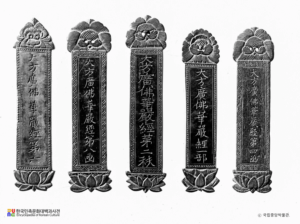 순천 송광사 경패 표면