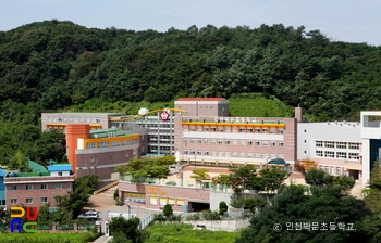 인천박문초등학교 전경