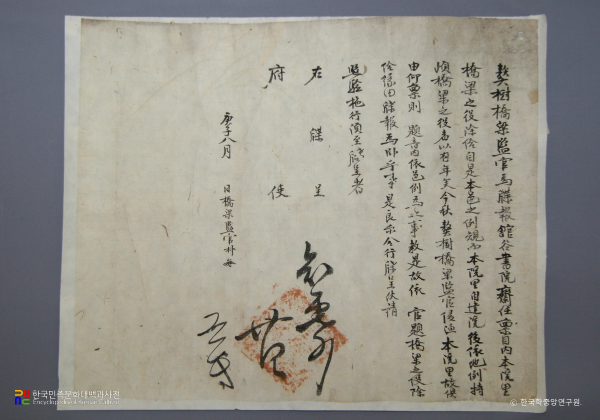 관곡서원 소장 전적 및 고문서