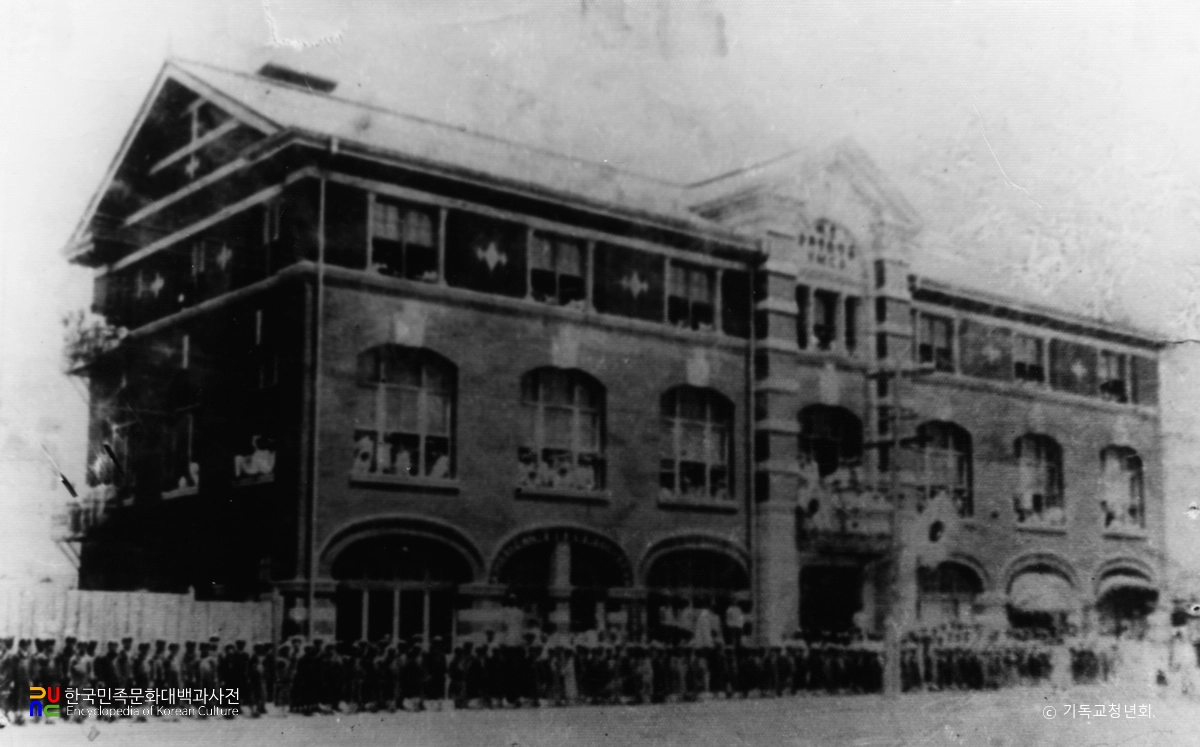 황성기독교청년회