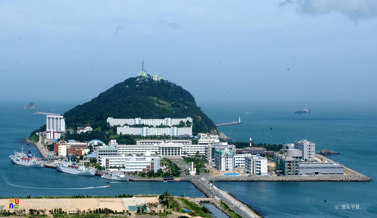 한국해양대학교