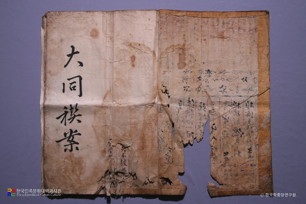 장흥 호계리 별신제와 동계문서