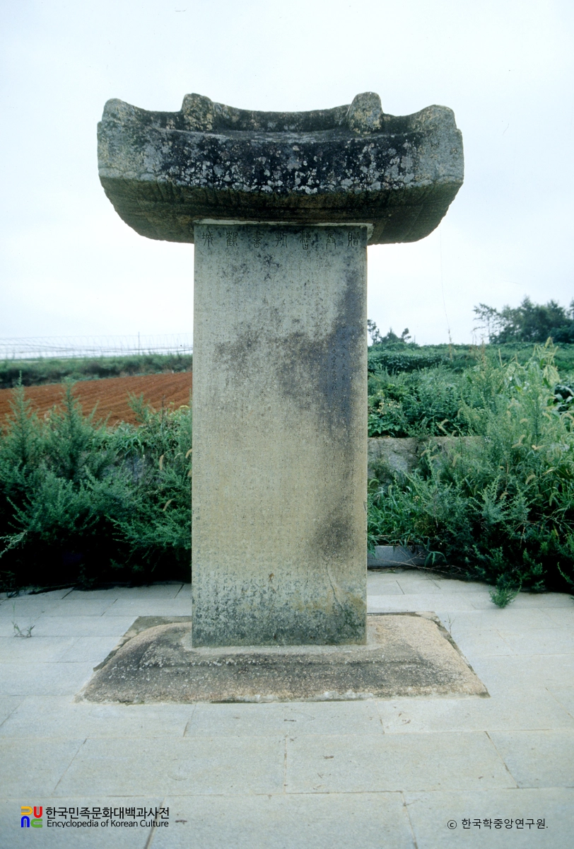 영암 김완 장군 신도비 정면