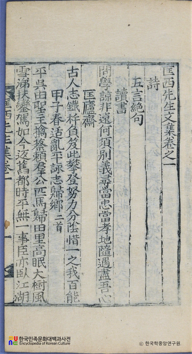 광서실기 / 박치복