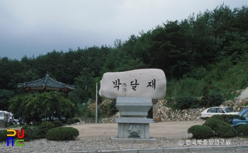 천등산 박달재