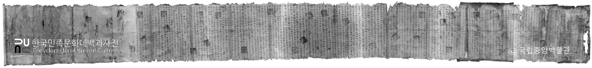 전남 순천 송광사 고려문서 수선사형지기