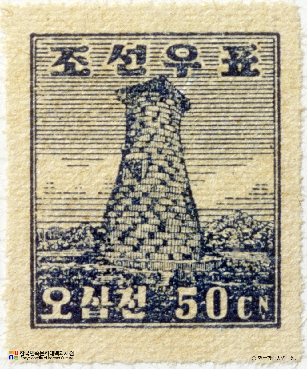 미군정청가쇄 보통우표(1946년)