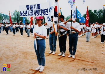 한국청소년연맹 / 주리단