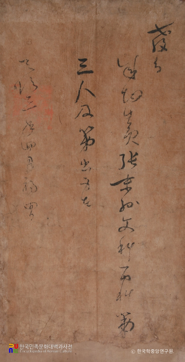 장계 홍패 및 장말손 백패·홍패