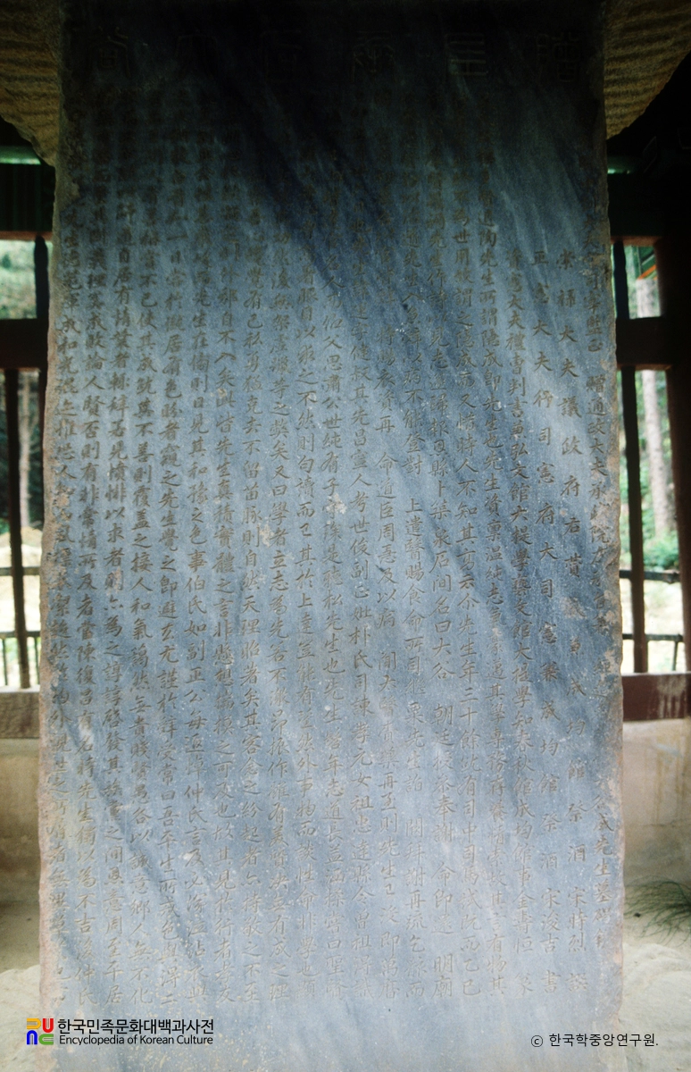 성운 묘소 및 묘갈 중 묘갈