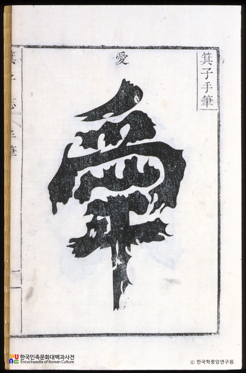기자지