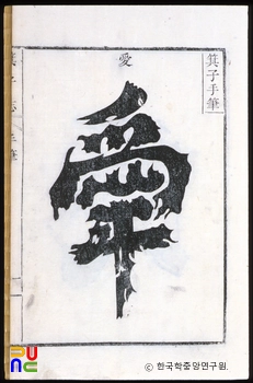 기자지