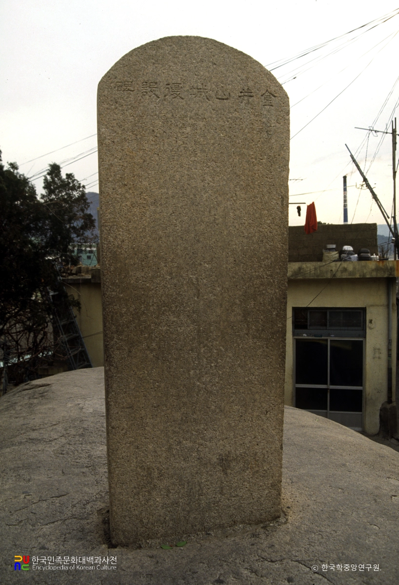 부산 금정산성 부설비 정면