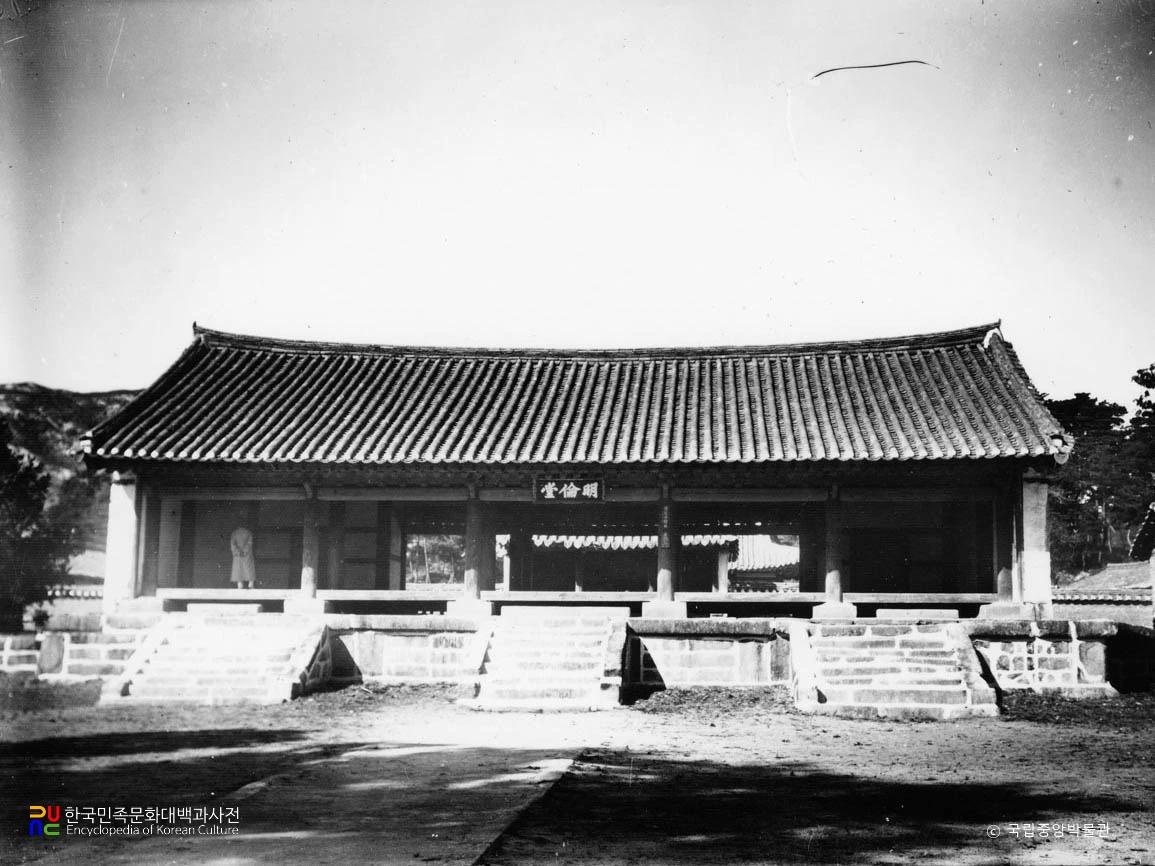 개성 성균관 중 명륜당 정면